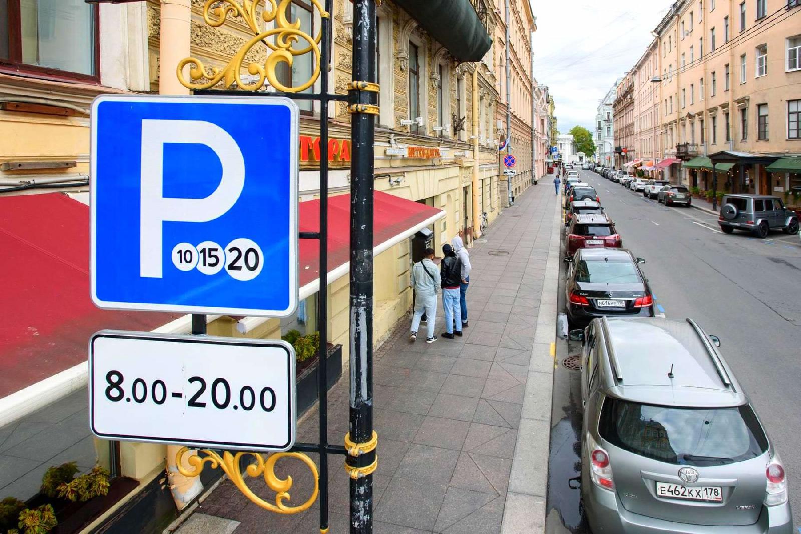 Оплата парковки в санкт петербурге. Платная парковка. Платные парковки Санкт. Зона платной парковки. Платные парковки в СПБ на карте.