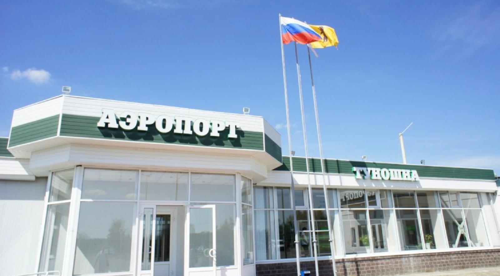 Сайт аэропорт туношна ярославль. Аэропорт Туношна Ярославль. Аэродром Туношна Ярославль. Аэропорт Туношна Ярославль фото.