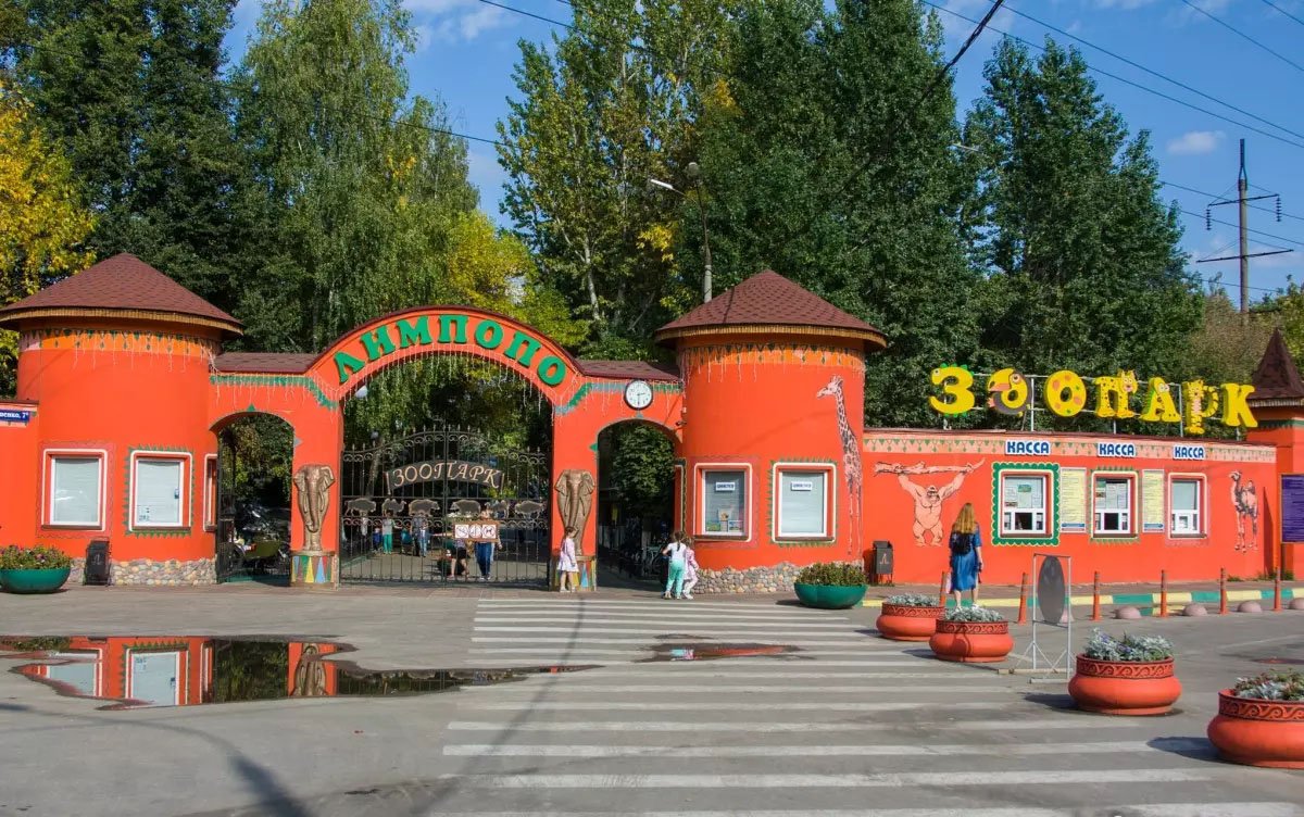 Зоопарк «Лимпопо» в Нижнем Новгороде