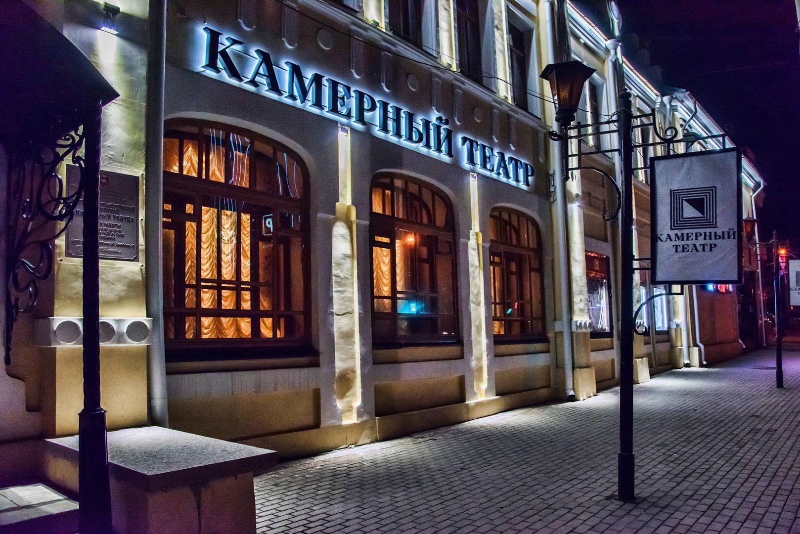 Драматический камерный театр в Челябинске